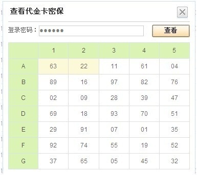 悠哉网优惠码怎么用